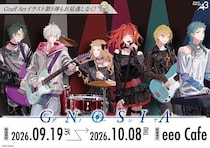 『グノーシア』のコラボカフェが開催決定＆キャラクターたちが学園祭を楽しむイラストを使用した新作グッズも発売へ！ ゲームプロデューサーからのコメントはファン必見！！