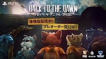『Back to the Dawn ～ブレイク・ザ・アニマル・プリズン～』PlayStation(R)5版の体験版が本日配信スタート！プレオーダーも受付中、特典としてオリジナルDLCが付属！