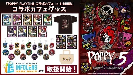 「POPPY PLAYTIME コラボカフェ in E-DINER」コラボグッズ第2弾がINFOLENS GEEK SHOPに登場！