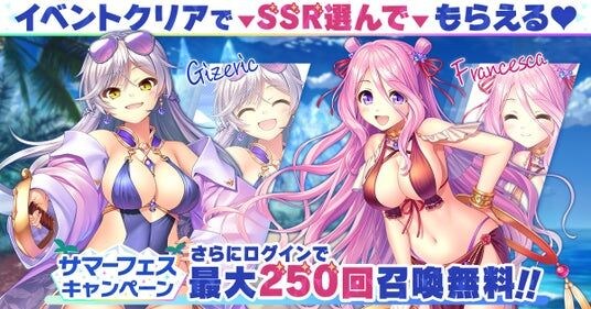 AUGUST×DMM GAMES『あいりすミスティリア！』イベント『真夏の氷島フェス（前編） 氷に覆われた古代の島国』開催！さらにサマーフェスキャンペーンも開催中！！