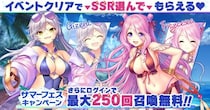 AUGUST×DMM GAMES『あいりすミスティリア！』イベント『真夏の氷島フェス（前編） 氷に覆われた古代の島国』開催！さらにサマーフェスキャンペーンも開催中！！
