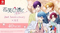 『花笑む彼と & bloom』発売2周年記念セール開催！ Nintendo Switch(TM)ダウンロード版が通常価格の40％OFF！