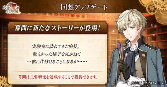 DMM GAMES「文豪とアルケミスト」幕間に新たなストーリーを追加！限定召装『蒸気ノ世界ニテ 第一弾』開催のお知らせ