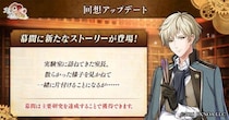 DMM GAMES「文豪とアルケミスト」幕間に新たなストーリーを追加！限定召装『蒸気ノ世界ニテ 第一弾』開催のお知らせ