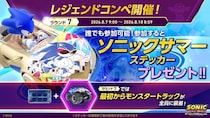 『ソニックレーシング クロスワールド』 ゲーム内アイテムがもらえる、誰でも参加可能な「レジェンドコンペ ラウンド7」開催！