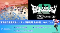 「holo Indie」2026年8月8日開催の「東京ゲームダンジョン13」出展のお知らせ