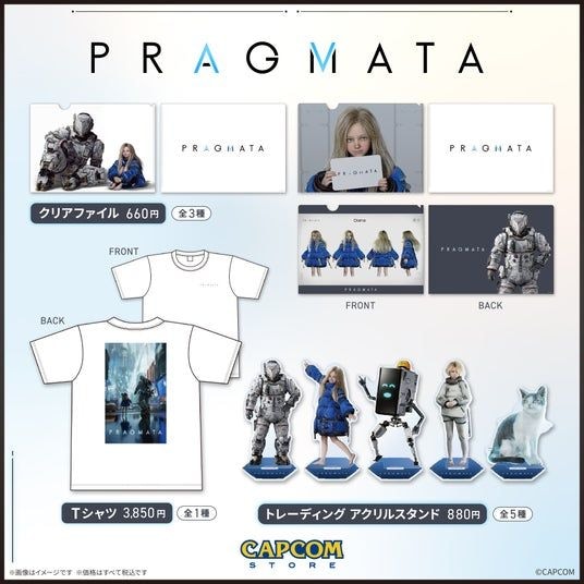 いつでもディアナたちをそばに感じる、ファン必携の『プラグマタ』グッズがカプコンストアに新登場!