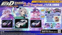 『頭文字D THE ARCADE』7月30日(木)より『東方Project』コラボ第3弾EX復刻開催中！
