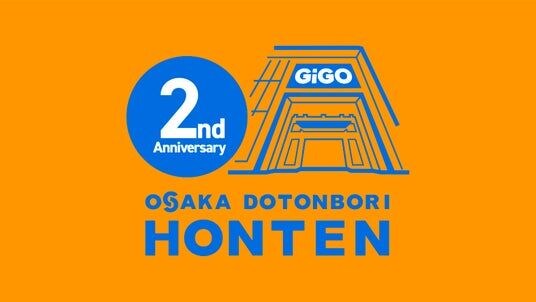 大阪・道頓堀の「GiGO」旗艦店「GiGO大阪道頓堀本店2周年祭」開催のお知らせ
