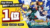 アニメ『僕のヒーローアカデミア』新作アプリゲーム『僕のヒーローアカデミア UNITED SURVIVAL』（略称「ヒロサバ」）がApp Store 無料ゲームランキングで1位を獲得！