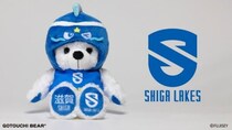 ご当地ベアとBリーグ・クラブマスコットのコラボベア！【滋賀レイクス マグニー】コラボベアが登場♪8／8発売
