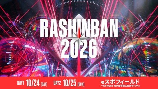 『GeoGuessr』のオフラインコミュニティ大会「RASHINBAN 2026」開催決定！