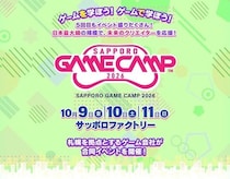 道内最大級のゲームイベント「Sapporo Game Camp 2026」参加者募集を開始！