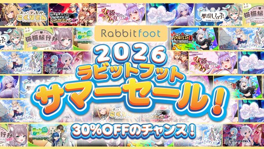 初セール作品多数！『崩課後どっとライブ』他、有名VTuber主演の人気ノベルゲーム11作品が30％OFF！期間限定サマーセール開催！