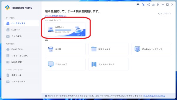 Gmailのゴミ箱からメールが消えたときに確認したいこと