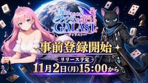 この宇宙からボードゲームが集結！オンライン対戦ゲーム『GALAST(ギャラスト)』8月7日(金)より事前登録開始！