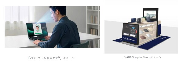 世界初*1「VAIO ウェルネスケアTM」搭載PCの体験を開始 ~「VAIOの日」にノジマ「VAIO Shop in Shop」で 血管・心拍情報の測定体験を提供~