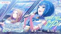 『プロジェクトセカイ カラフルステージ！ feat. 初音ミク』ゲーム内イベント「Leap Beyond The Limits！」、「Piercing Lightガチャ」開催！