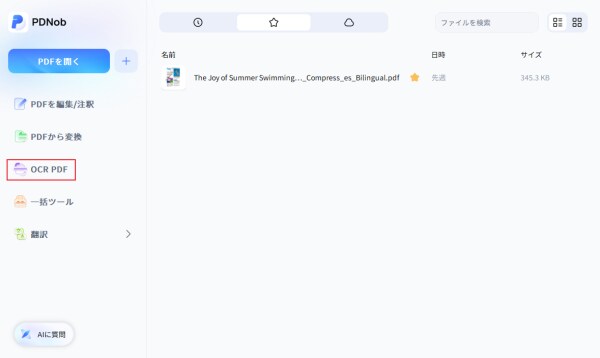 Gemini Notebook(旧NotebookLM)のスライドから透かしを削除する方法