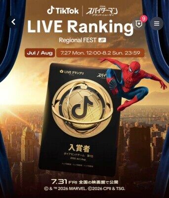 ユニトラス所属「Shu@Fm…【enTaku】」がTikTok LIVE公式イベントでゴールドチーム1位を獲得
