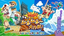 「クレヨンしんちゃんアドベンチャーパーク」2027年春リニューアル決定！ ジップライン＆アスレチックが遊べるのは今年が最後！ 「ラスト！ドキがムネムネ～大作戦！」始動
