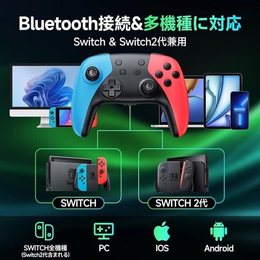 【タイムセール開催中】Switch 2対応プロコンが特別価格で登場。ホールセンサー×TURBO連射×マクロ機能でゲーム体験を快適に