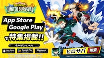 アニメ『僕のヒーローアカデミア』新作アプリゲーム『僕のヒーローアカデミア UNITED SURVIVAL』（略称「ヒロサバ」）がApp Store、Google Playにて特集掲載！