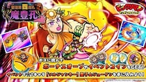 シールコレクションRPG『ビックリマン・ワンダーコレクション』：期間限定イベント「智道第四魔孔《魔豊孔》」の開始！新キャラ「聖豊フッド」、「同源士レッド頭巾」が登場！