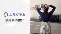 エルグラムのコメント自動返信でレシピ配布、約298万回再生の事例公開