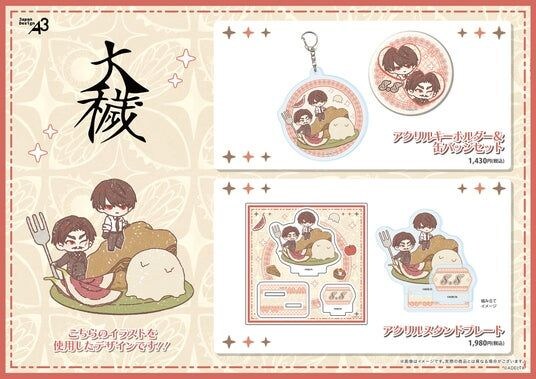 BLゲーム『大穢』より“大崎＆市場前”の新作グッズが登場！ 8月8日の市場前のお誕生日を彩るキュートなGraffArtは必見！！