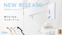 【Pixio】「無機質なデスク周りをインテリアに。」“飾りたくなる”スリムモニターアーム「PSW3S」が新登場。限定ゴールドカラーを含む全4色を展開