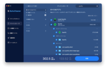 Spotifyのキャッシュを削除する方法｜Macの容量不足を解消するストレージ管理術