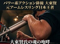 世界基準を見据える「パワー系アクション俳優」大東賢――武道×筋力×アクションで独自ジャンルを確立、海外展開も視野に