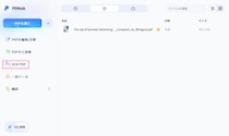 Gemini Notebook（旧NotebookLM）のスライドから透かしを削除する方法