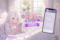 『マージメイドカフェ』、新システム「カフェ・イン・ラブ」を実装