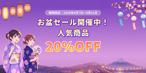 【Tenorshare】お盆休み限定！人気ソフトが全品20％OFFの期間限定セール開催