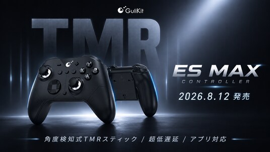 GuliKit、超低遅延Bluetooth通信を実現した高性能ゲーミングコントローラー「ES MAX」を8月12日発売