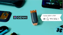 Switch 2のドックが約1／14サイズに！遊びにも仕事にも大活躍の「GENKI Dock 3（ゲンキドック3）」がMakuakeにて先行予約販売を開始