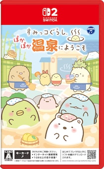 大人気キャラクター『すみっコぐらし(TM)』のゲームシリーズ最新作！Nintendo Switch 2 ゲームソフト『すみっコぐらし ぽかぽか温泉にようこそ』2026年11月19日（木）に発売決定！