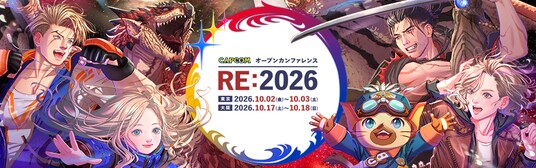 実運用中のゲーム開発技術を大放出! 注目展示ブースや技術について、一部を先行公開!