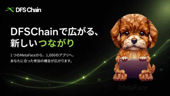 DIFINES、2028年中にDFSChain上で1,000アプリを公開へ すべてのアプリに紹介制度を導入し、新しいデジタル経済圏を構築