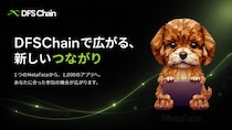 DIFINES、2028年中にDFSChain上で1,000アプリを公開へ すべてのアプリに紹介制度を導入し、新しいデジタル経済圏を構築