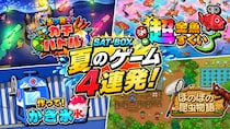 夏を遊びつくそう！SAT-BOXから“夏”をテーマにした新作ゲーム4タイトルが勢ぞろい！