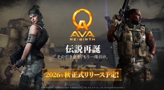 【続報】AVA新作プロジェクト、正式名称は『AVA RE：BIRTH』に決定！本日ティザーサイト公開＆「記憶を呼び覚ます」ティザームービーを解禁