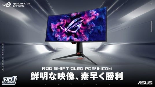ROG、世界初※のRGB OLEDゲーミングモニター「ROG Swift OLED PG34WCDN」を発売