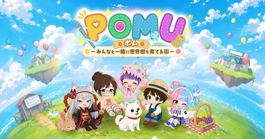 箱庭シミュレーション『POMU(ポム)-みんなと一緒に世界樹を育てる街-』事前登録受付中！T-BOLANコラボ決定＆Amazonギフト最大150名様やReFa・DIOR等豪華賞品が当たる！