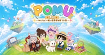箱庭シミュレーション『POMU(ポム)-みんなと一緒に世界樹を育てる街-』事前登録受付中！T-BOLANコラボ決定＆Amazonギフト最大150名様やReFa・DIOR等豪華賞品が当たる！