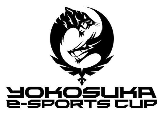 高校生が全国から横須賀に集結!「第7回 YOKOSUKA e-Sports CUP」オフライン決勝を8月18日に開催
