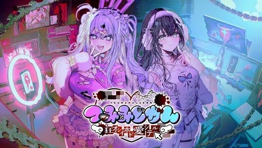 灯白社、『つみみじかん 狂オシイホド愛シテル』リアルイベント詳細を公開