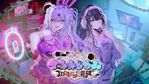 灯白社、『つみみじかん 狂オシイホド愛シテル』リアルイベント詳細を公開